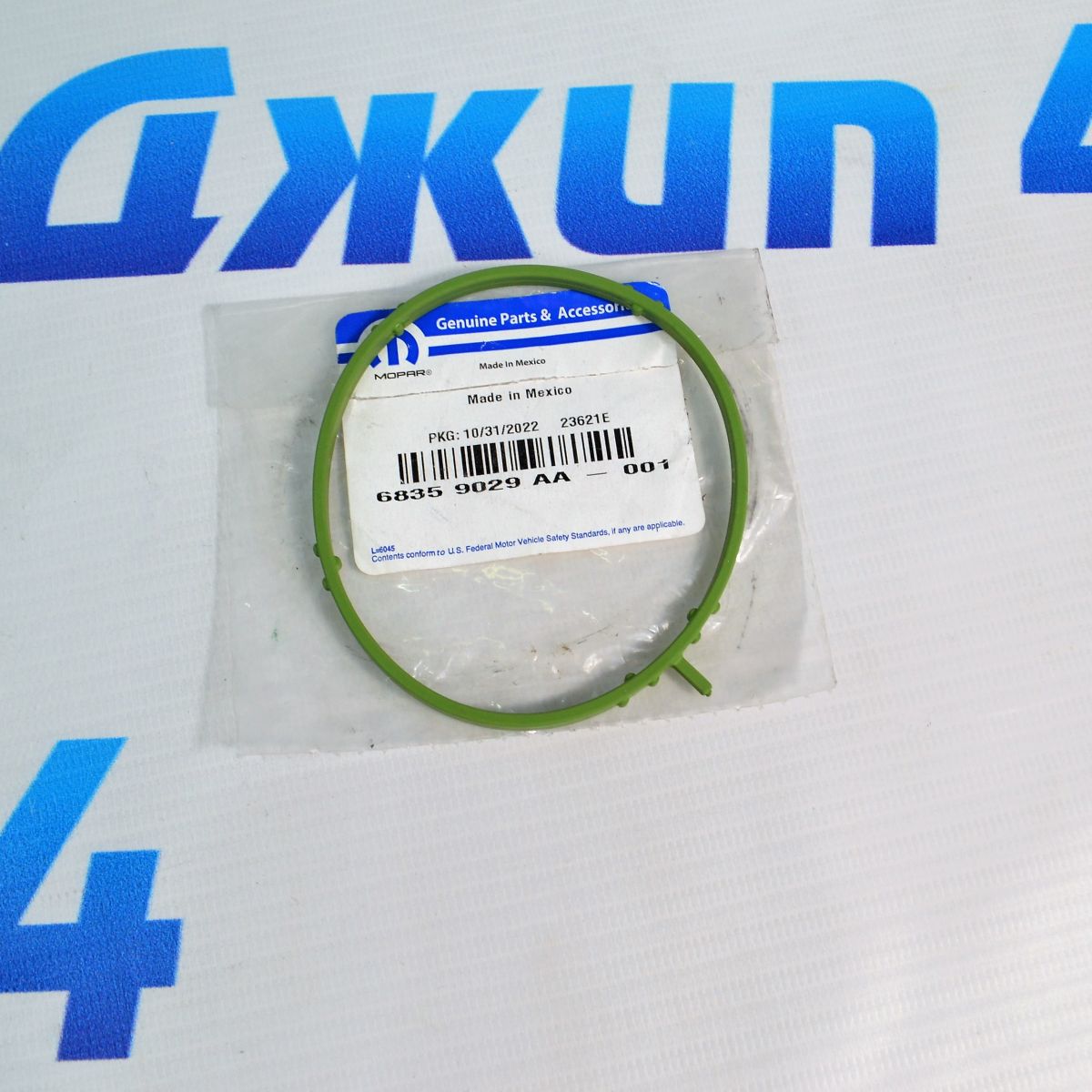 Прокладка дроссельной заслонки Jeep Cherokee/Jeep Grand Cherokee/Jeep Wrangler/Dodge Durango 68359029AA