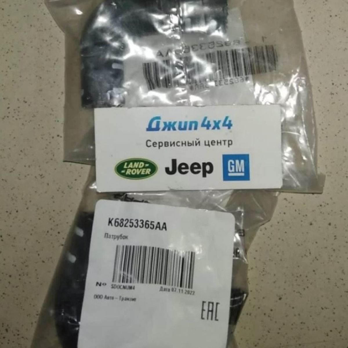 Патрубок охлаждения EGR Jeep Grand Cherokee WK2 V3.0CRD