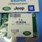 Прокладка клапана EGR Land Rover Discovery L319/Range Rover Sport L320/Range Rover L322 V4.4 Petrol 4536854