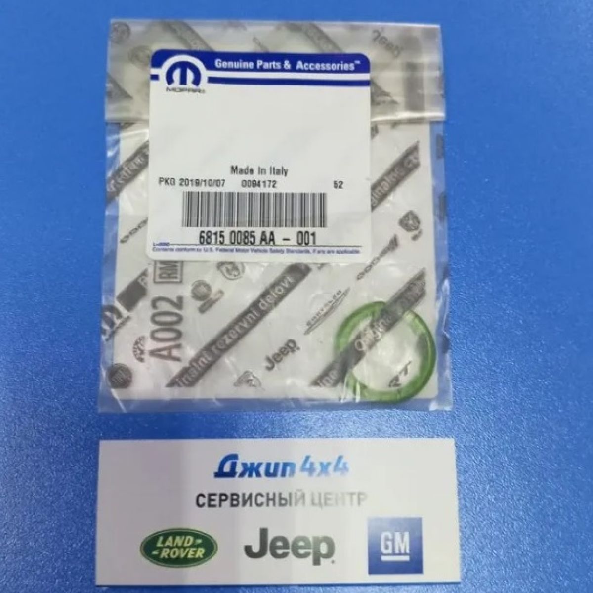 Кольцо уплотнительное Jeep Grand Cherokee WK2 V3.0CRD 2011-2021