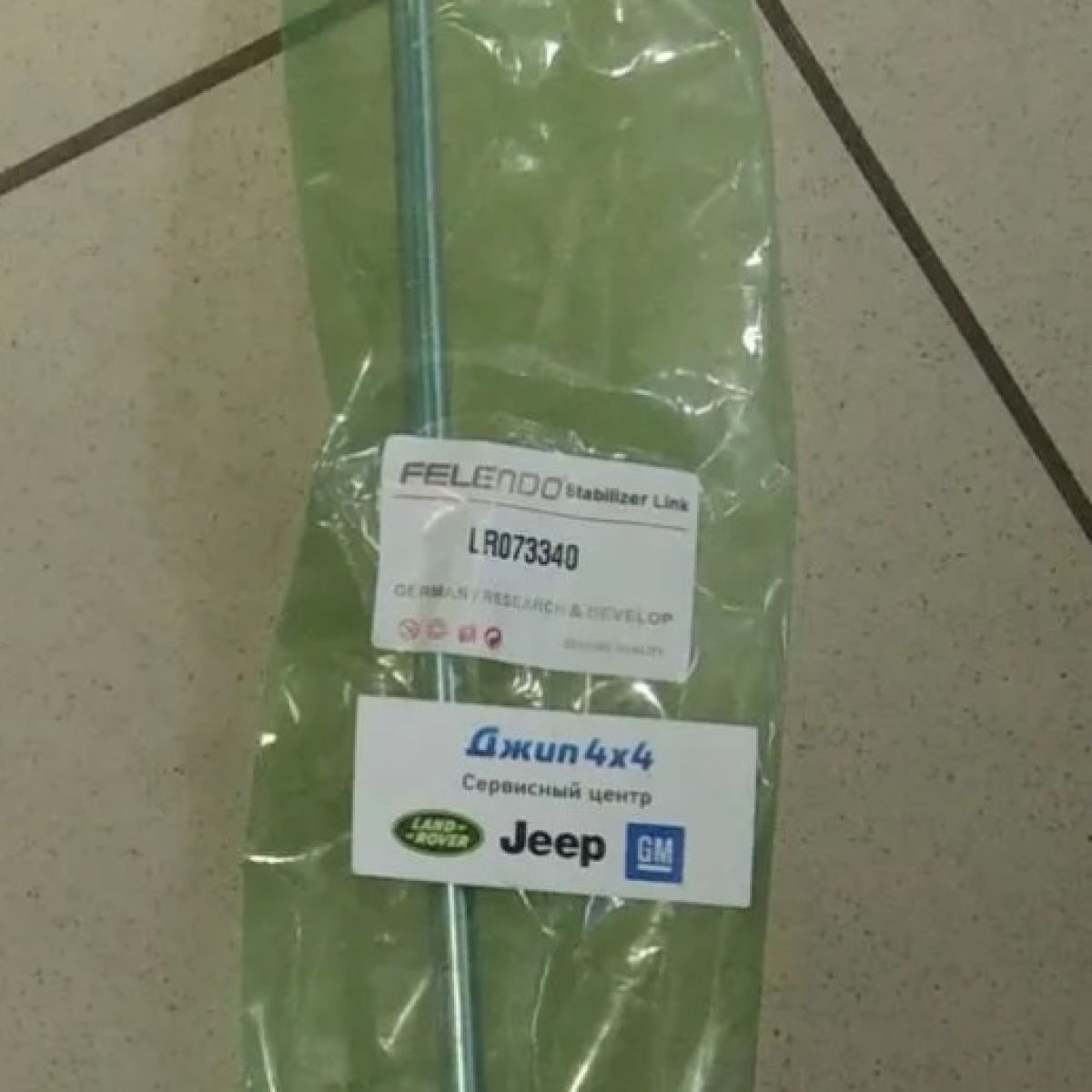 Стойка СПУ переднего
