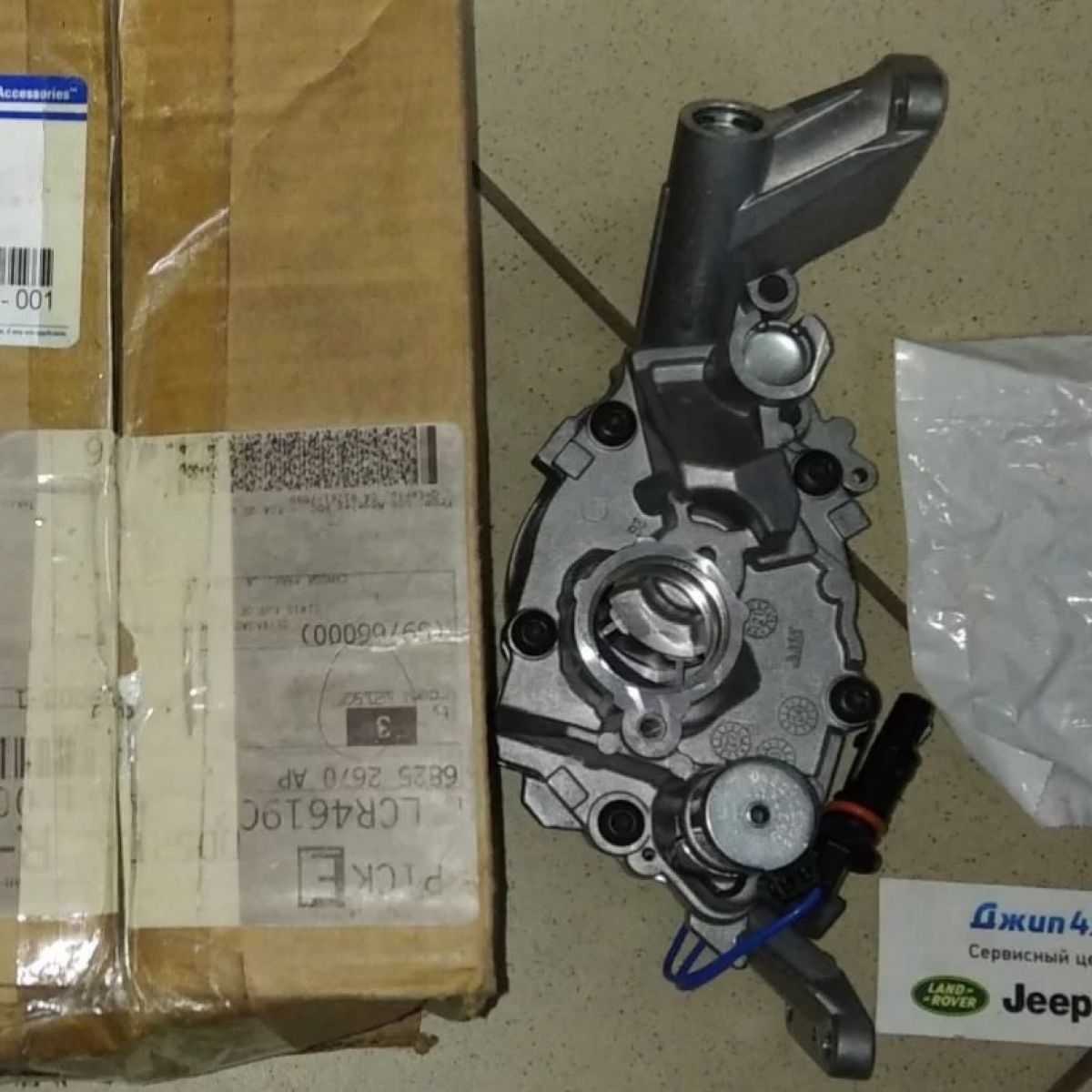 Насос масляный двигателя Jeep Dodge Chrysler Ram FIAT V3.0 V3.2 V3.6 Petrol 2011-2023
