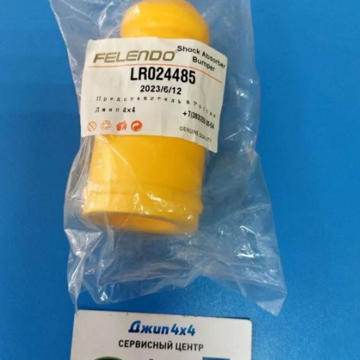 Отбойник заднего амортизатора