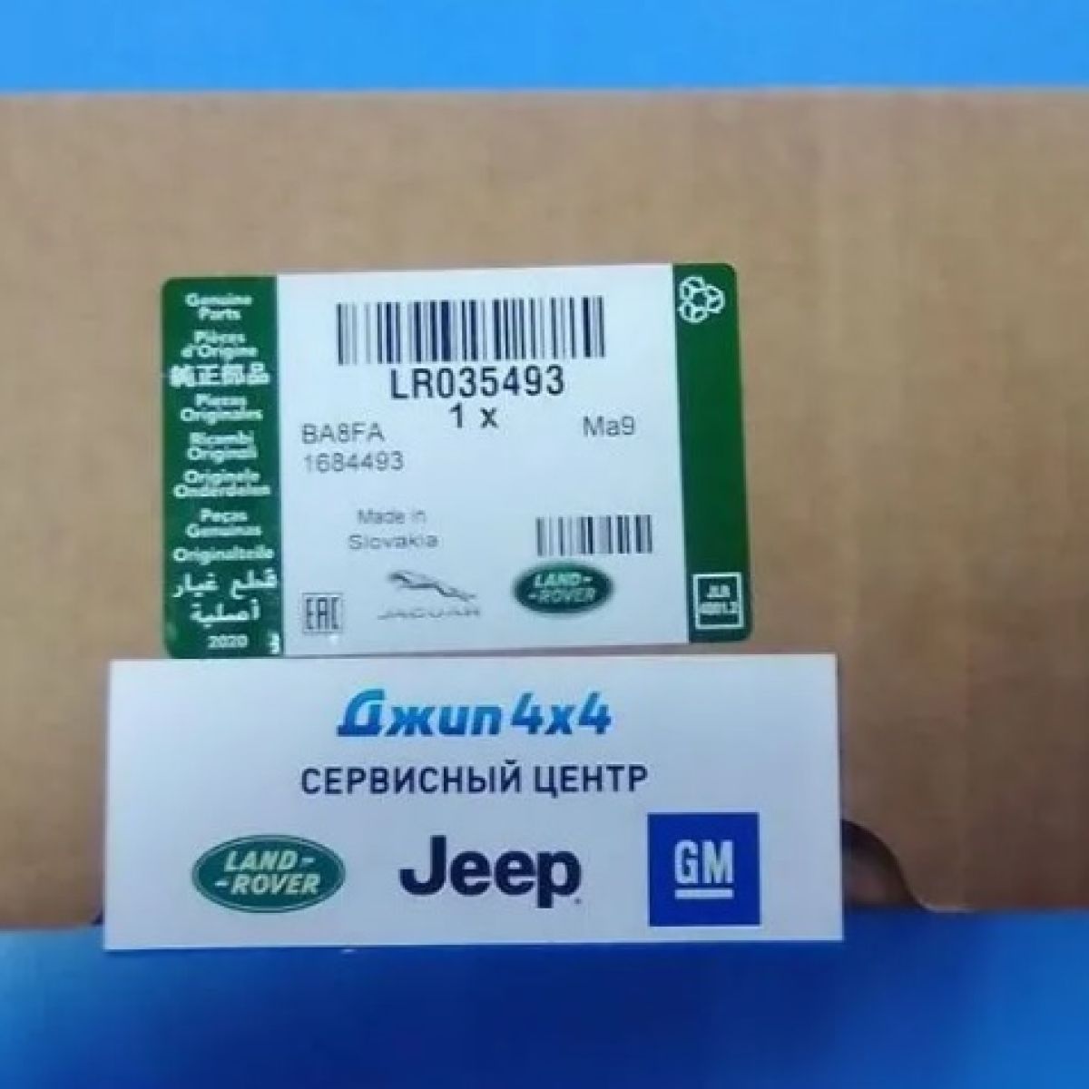 Натяжитель приводного ремня нижний Jaguar XE X760 Range Rover L322 L405 Range Rover Sport V3.0/5.0SC