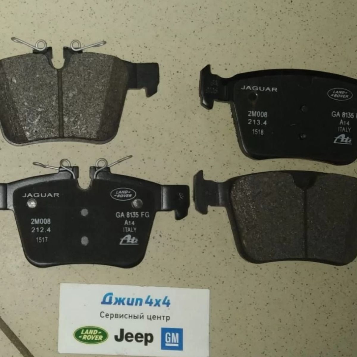 Колодки тормозные задние Land Rover Discovery Sport L550 Range Rover Evoque L538 Jaguar E-Pace X540