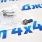 Болт крепления карданного вала Jeep Wrangler/Jeep Gladiator/Jeep Wagoneer/Ram 06506497AA