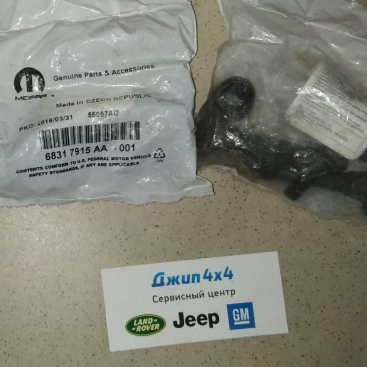 Пальцы скобы суппорта переднего комплект Jeep Wrangler JL