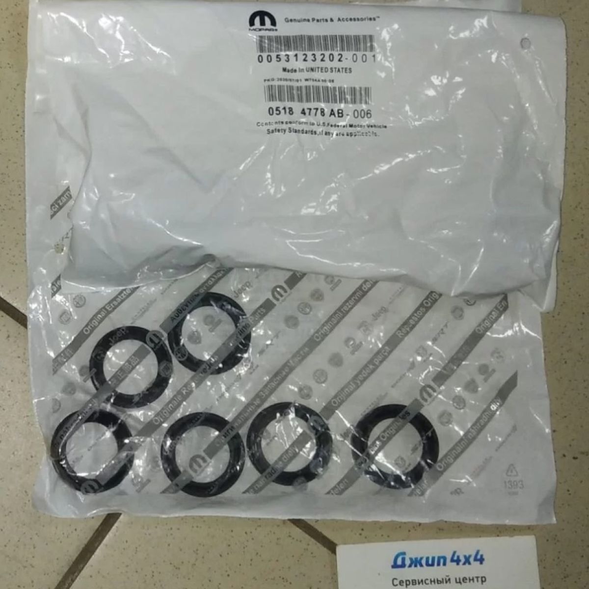 Сальник свечного колодца Jeep Grand Cherokee WK2 V3.0 3.2 3.6 Petrol 2011-2023