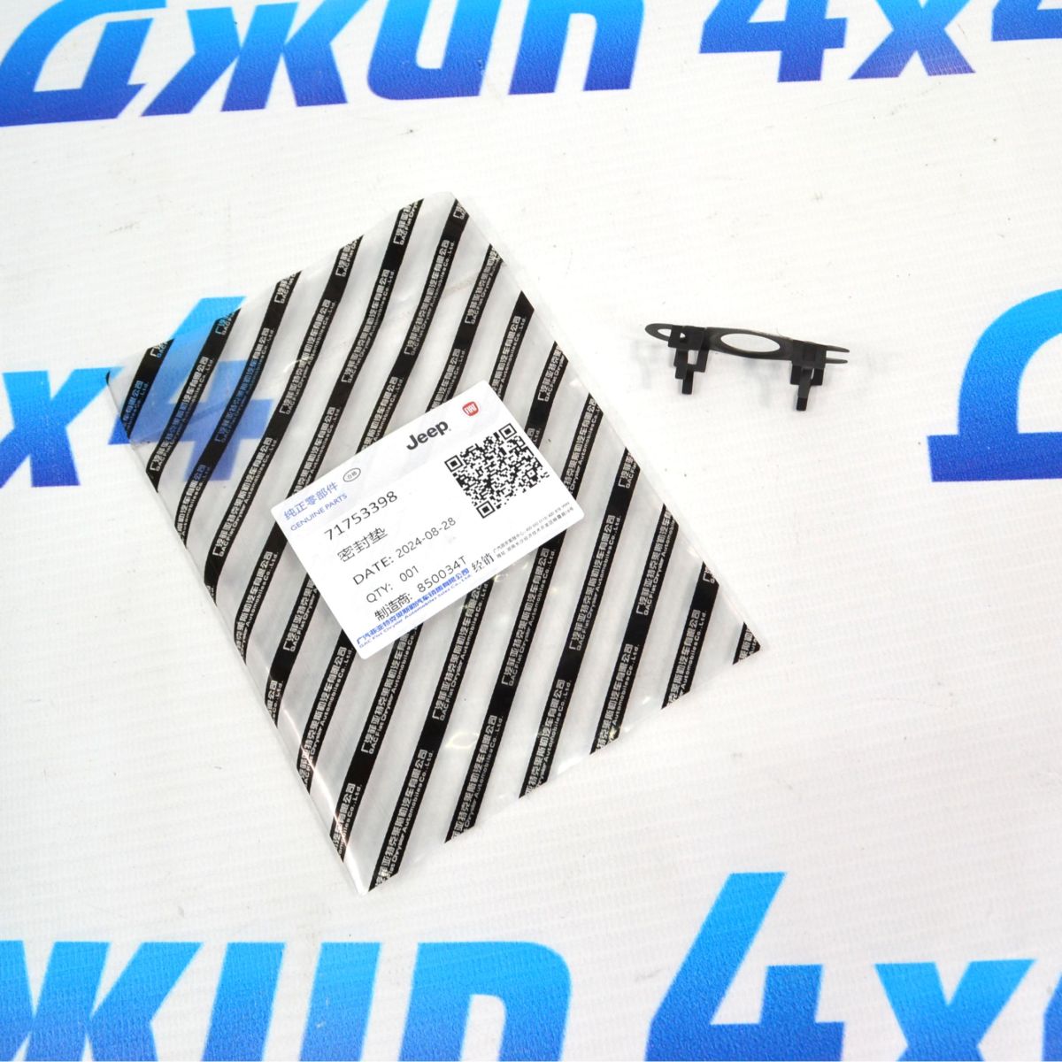 Прокладка трубки слива масла с турбины Jeep Compass/Jeep Renegade V2.0T 68189904AA