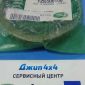 Сальник хвостовика заднего редуктора Land Rover Discovery L319 / Range Rover Sport L320 TZB500100