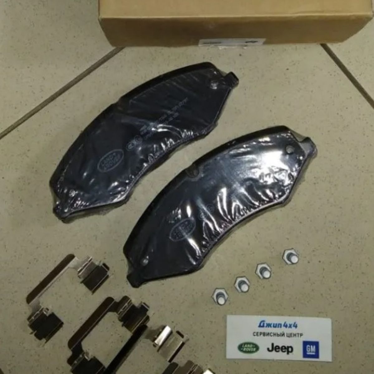 Колодки тормозные передние Land Rover Discovery 4 L319 Range Rover Sport L320 Range Rover L322