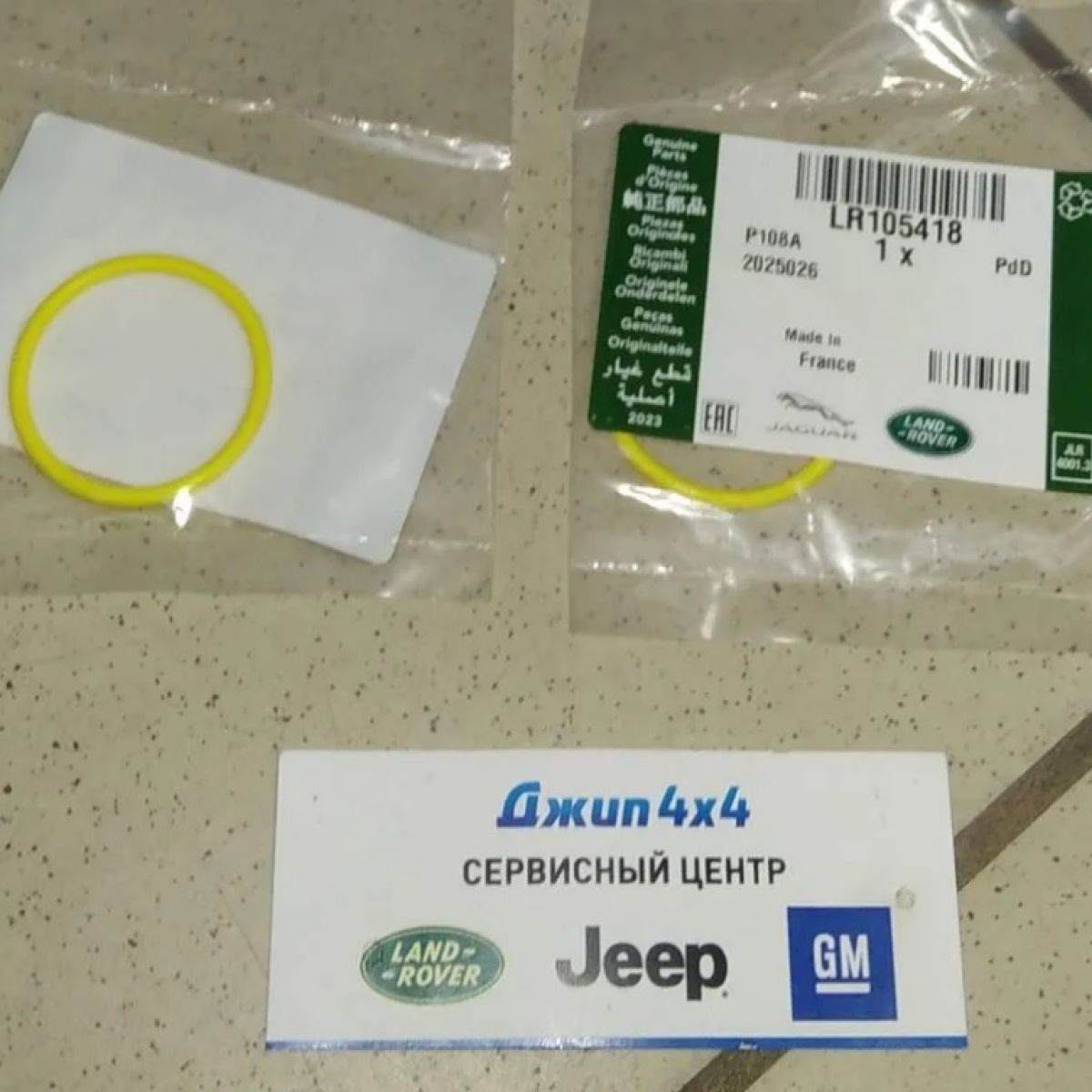 Кольцо уплотнительное трубки сапуна Range Rover Evoque L551 Jaguar E-Pace X540 V2.0TD