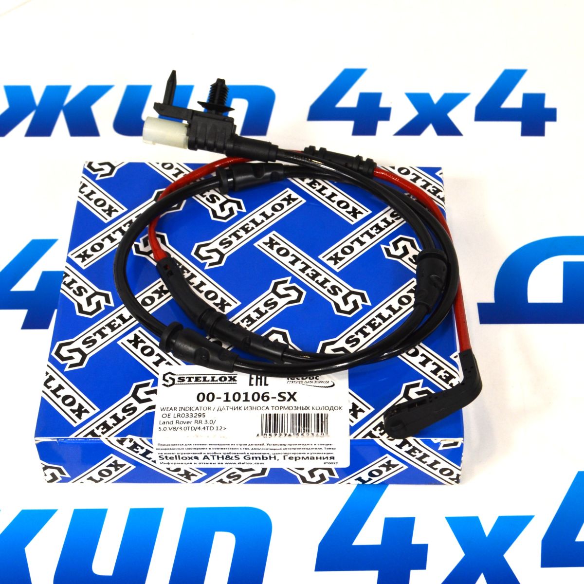 Датчик износа задних тормозных колодок  Range Rover L405/Range Rover Sport L494 LR033295