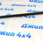 Тяга панара Dodge Ram 1500 DS 68192367AA