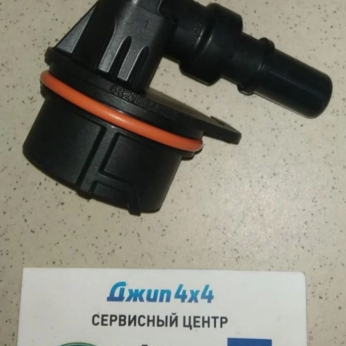 Клапан PCV Jeep Grand Cherokee WK2 V3.6 2016-2022