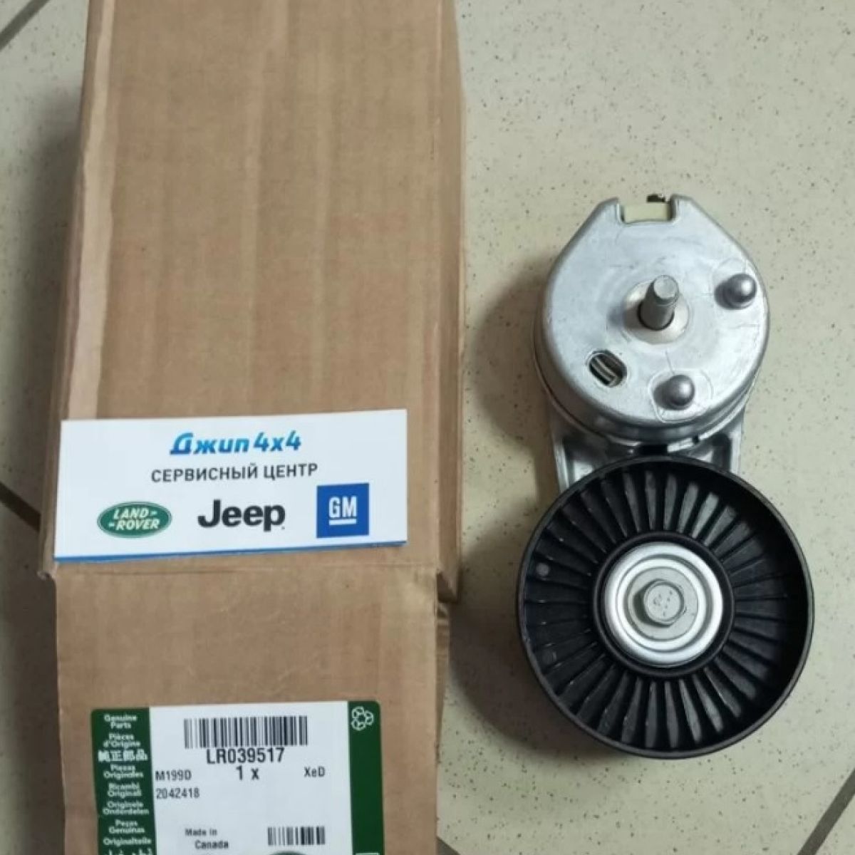Натяжитель ремня навесного оборудования Land Rover V3.0/5.0 LR039517