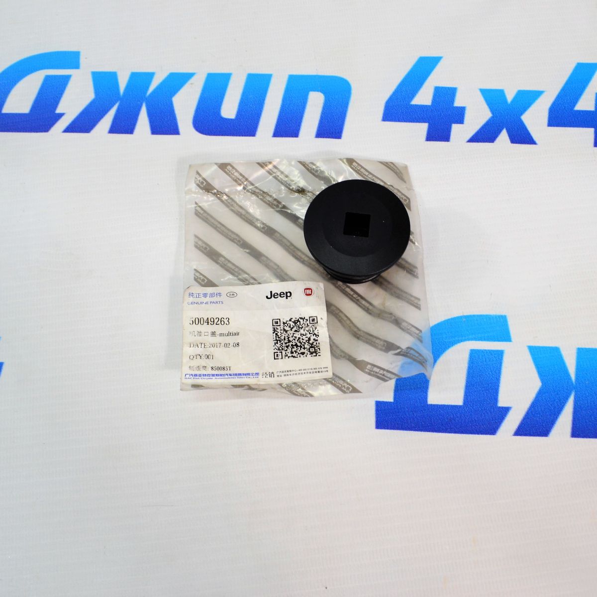 Заглушка прокачного порта блока Multiair Jeep Cherokee KL/Jeep Compass MP V2.4 Petrol 50049263