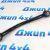 Рычаг задний продольный Jeep Grand Cherokee WK2 52124830AD