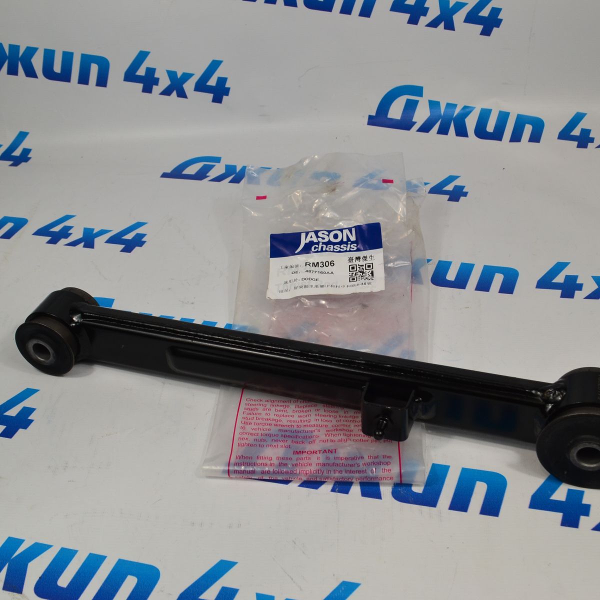 Рычаг задний верхний  Dodge Ram 1500 DS/ DT 04877160AF