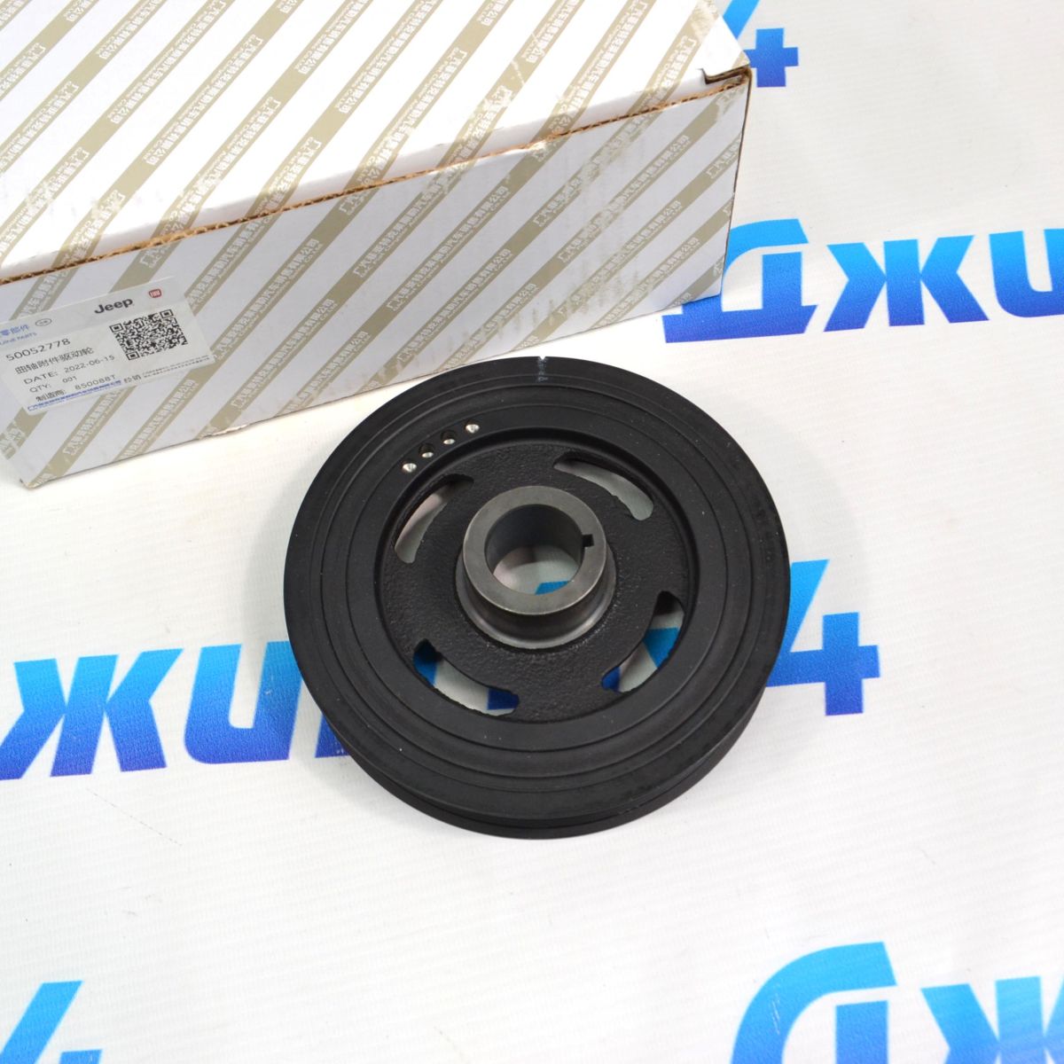 Шкив коленвала Jeep Wrangler JL/Jeep Grand Cherokee WL/Jeep Cherokee 50052778