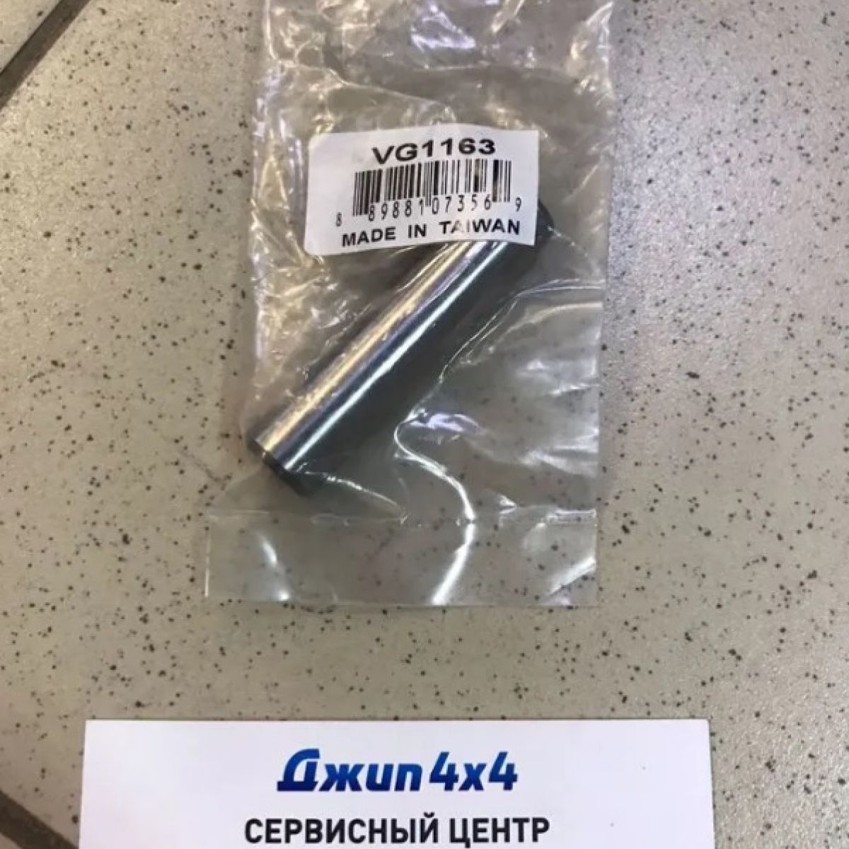 Втулка клапана впускного-выпускного Dodge Ram 5.7Hemi 2009-2021