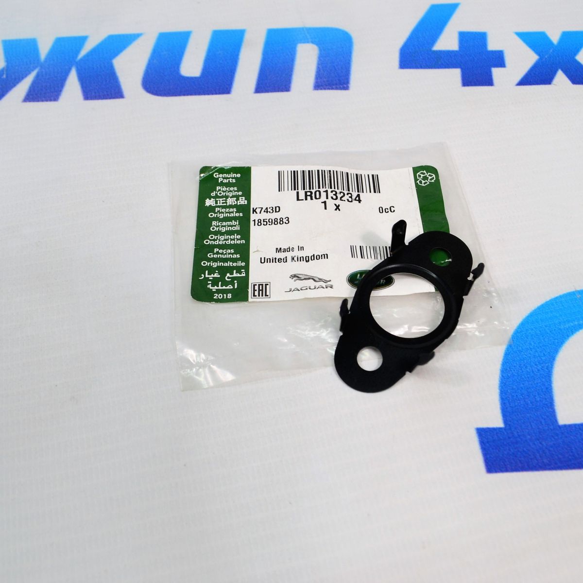 Прокладка трубки слива масла с турбины Range Rover L405/Range Rover Sport L494 V3.0TD LR013234
