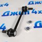 Тяга переднего стабилизатора Land Rover Defender/Discovery/Range Rover/Range Rover Sport LR035489