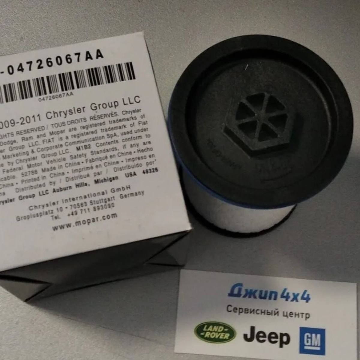 Фильтр топливный Jeep Grand Cherokee WK2 Jeep Cherokee KL Jeep Cherokee KK V2.2 2.8 3.0CRD 2011-2021