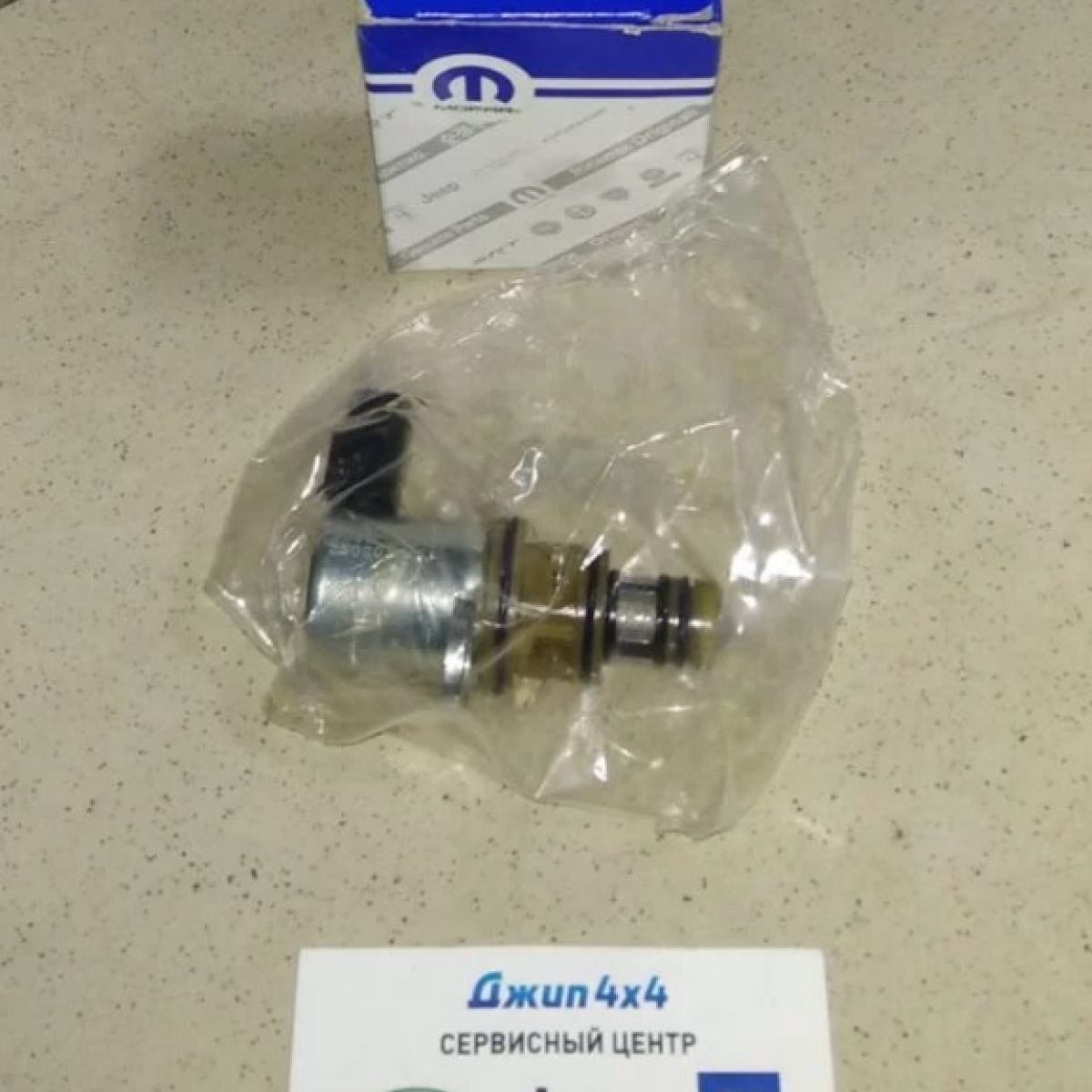 Клапан MDS Jeep Grand Cherokee WK2 Dodge Ram 1500 Chrysler 300C LX V5.7Hemi 2010-2023