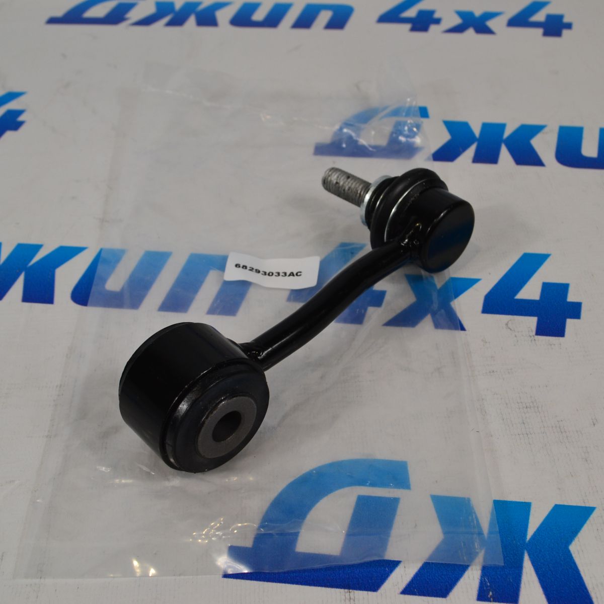 Стойка переднего стабилизатора Jeep Wrangler JL 68293033AC