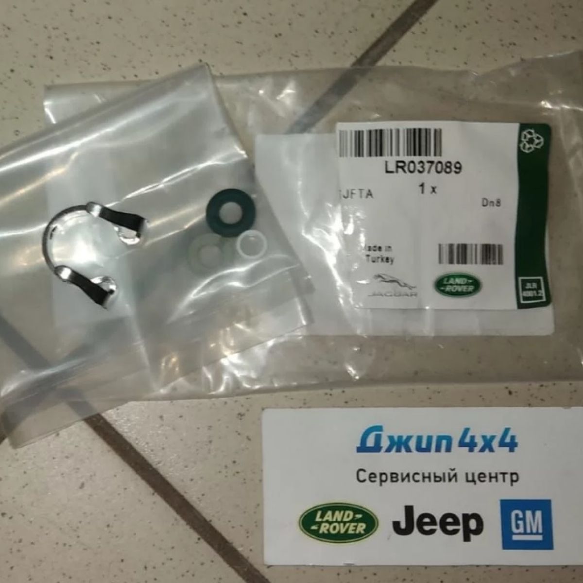 Установочный к-кт форсунки  Range Rover L320 L322 L405 L538 Land Rover L550 L462 V2.0T/3.0SC/5.0SC