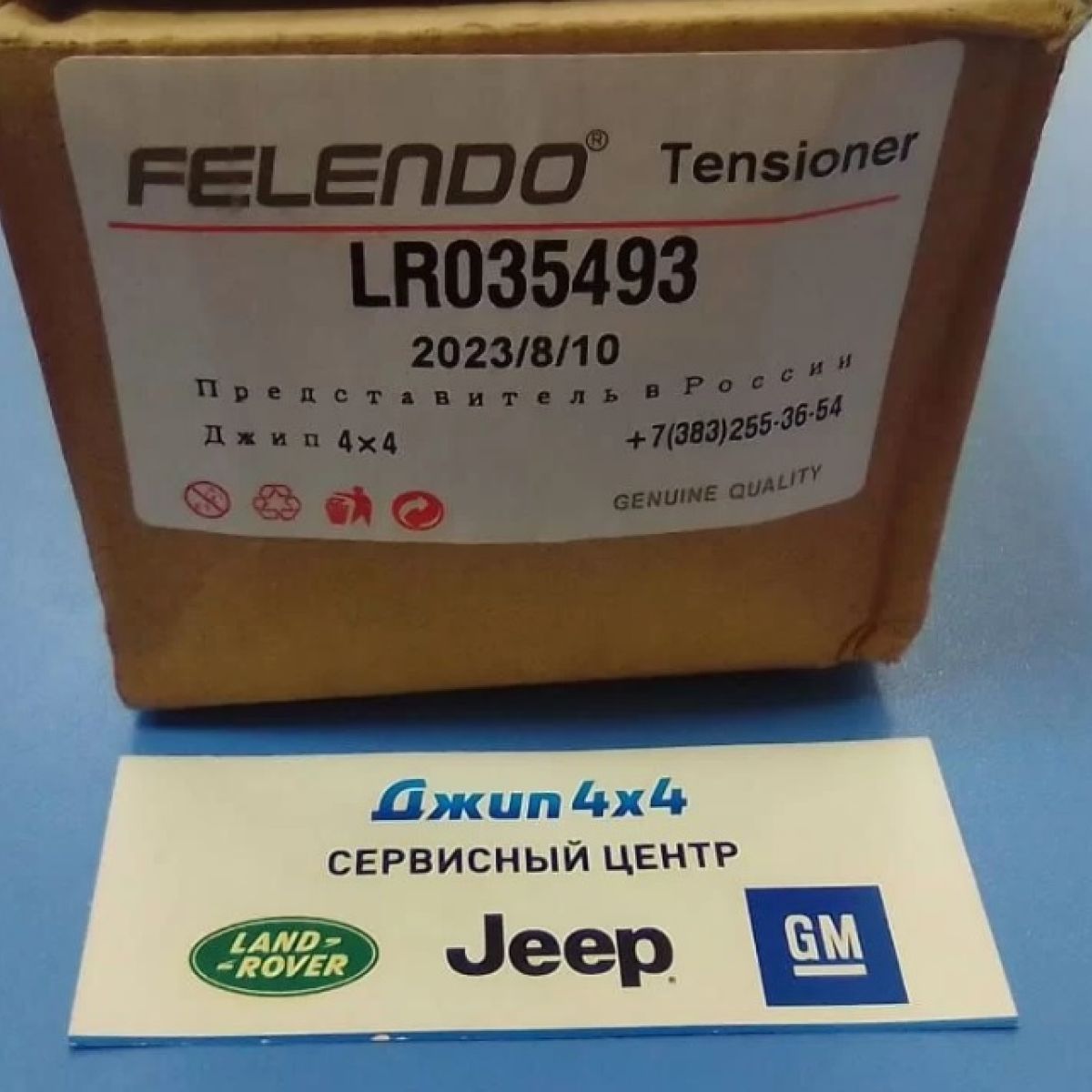 Натяжитель приводного ремня нижний Jaguar XE X760 Range Rover L322 L405 Range Rover Sport V3.0/5.0SC