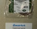 Сальник распредвала передний Land Rover Freelander 2 L359 Range Rover Evoque L538 V2.2TD