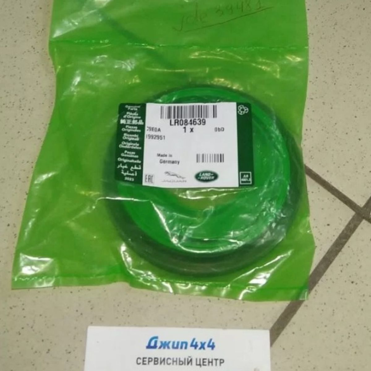 Сальник коленвала задний Land Rover Discovery 5 L462 Land Rover Discovery Sport L550 V2.0T