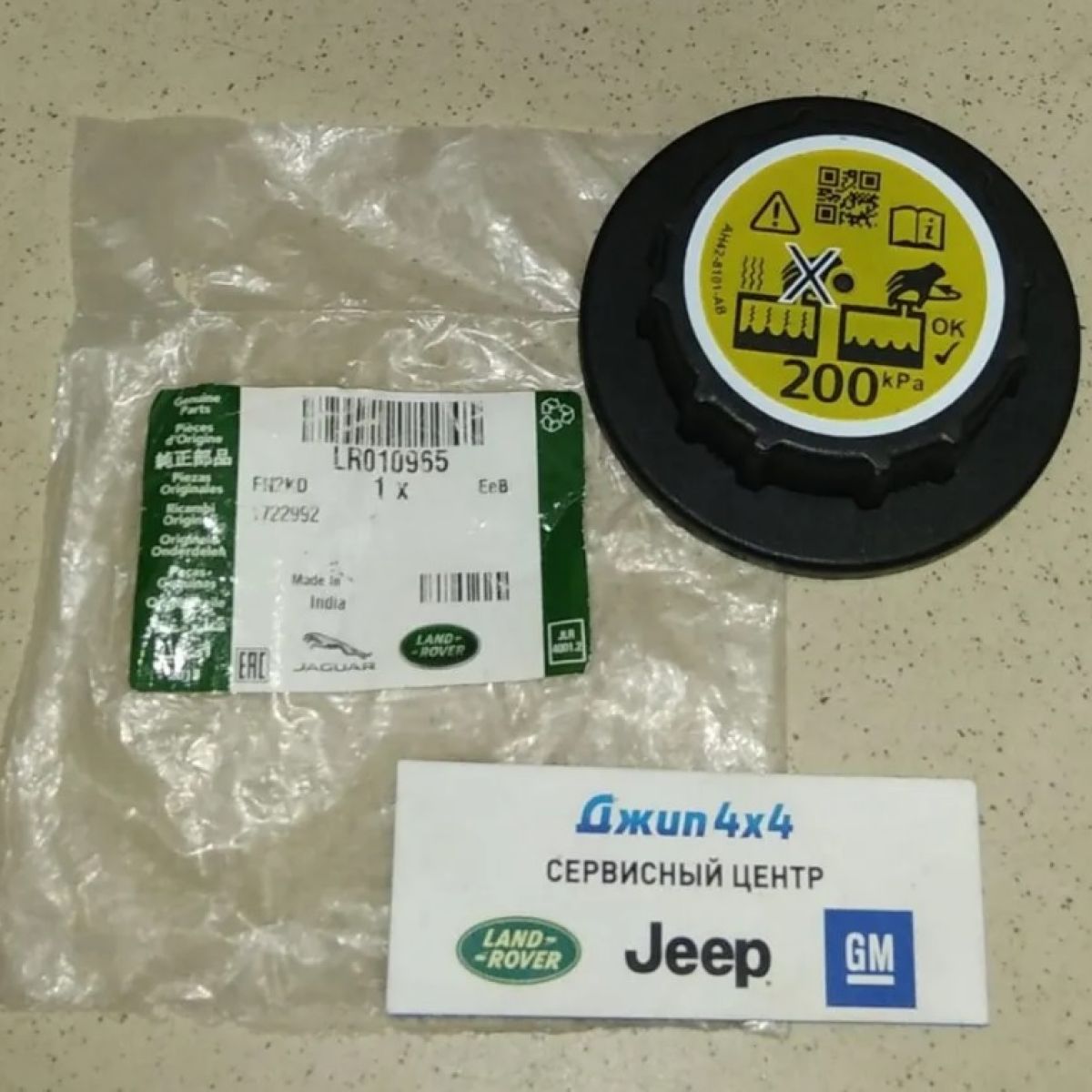Крышка расширительного бачка Land Rover Defender L663 Land Rover Discovery 5 L462 V2.0T 2.0TD 3.0SC