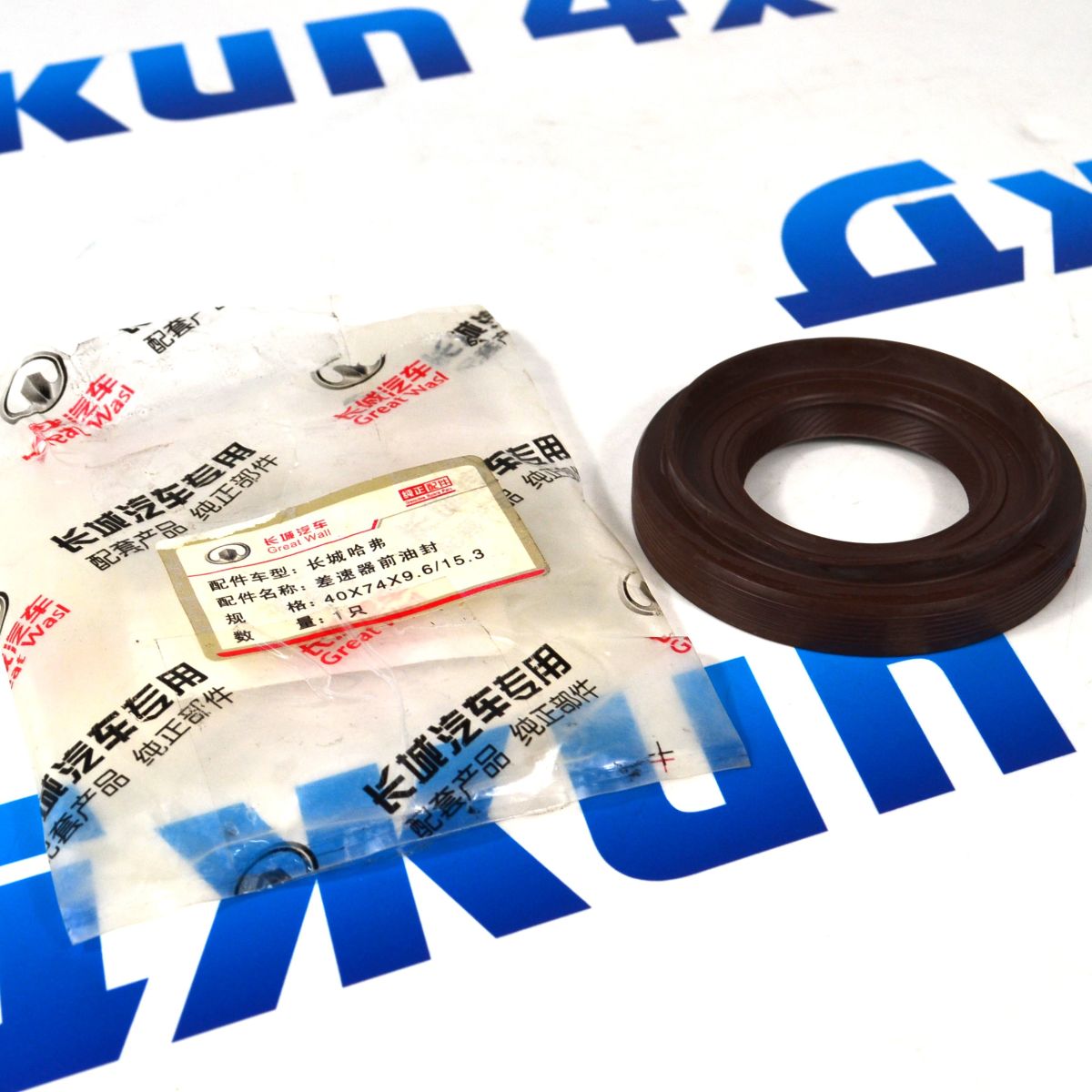 Сальник хвостовика переднего редуктора Tank 300 2302130-K01