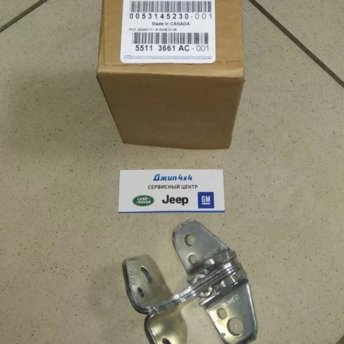 Петля двери задней левой верхней Jeep Grand Cherokee WK2 2011-2021
