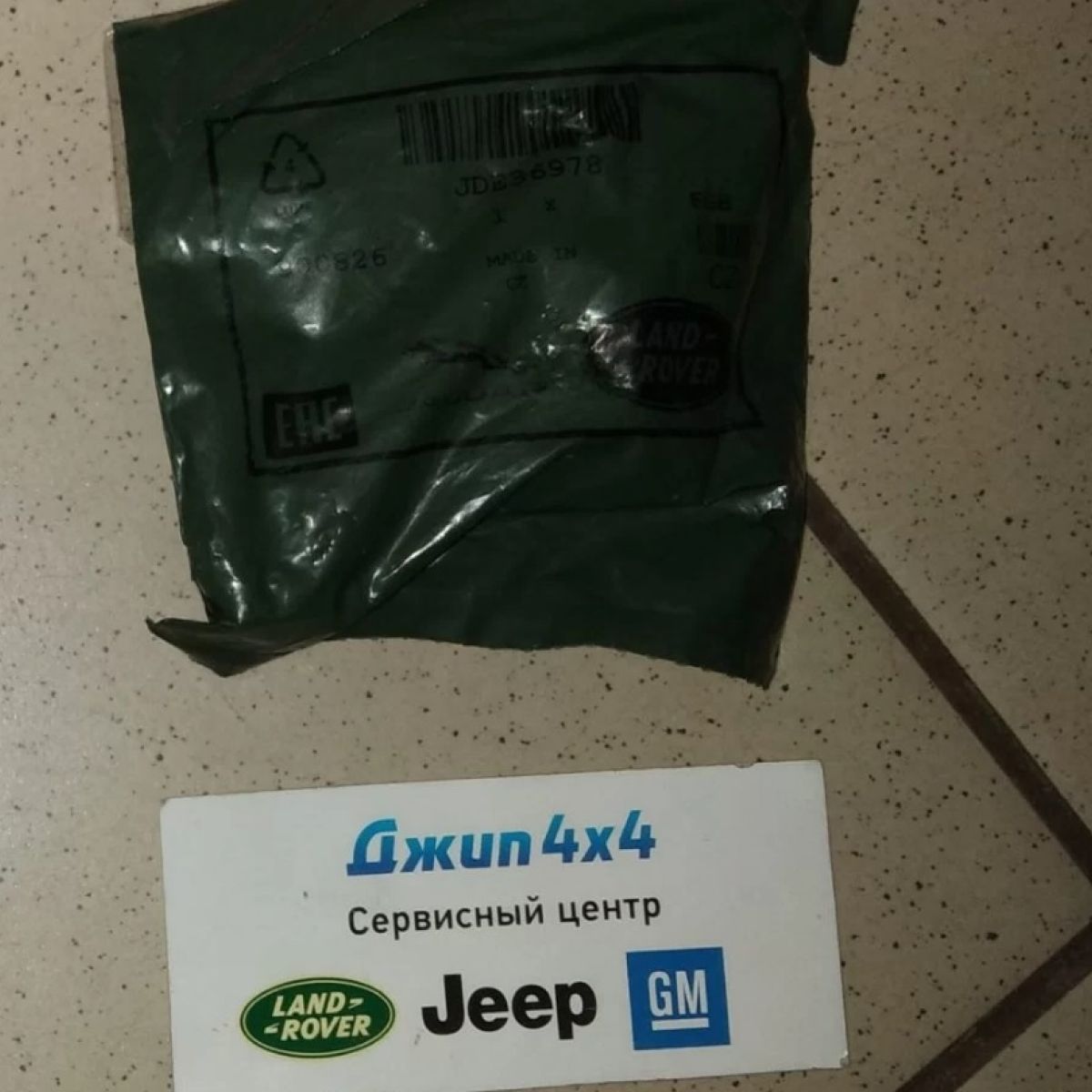 Направляющая цепи ГРМ нижней Range Rover Evoque L551 Jaguar E-Pace X540 V2.0T Petrol