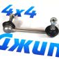 Тяга заднего стабилизатора Jeep Cherokee KL (левая) 68224851AE