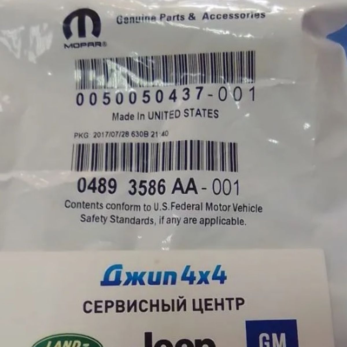 Сальник клапана впускного Jeep Wrangler JL V2.0T Jeep Cherokee KL V2.4 Multiair 2018-2023