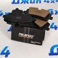 Колодки тормозные задние Range Rover L405/Range Rover Sport L494 LR036574