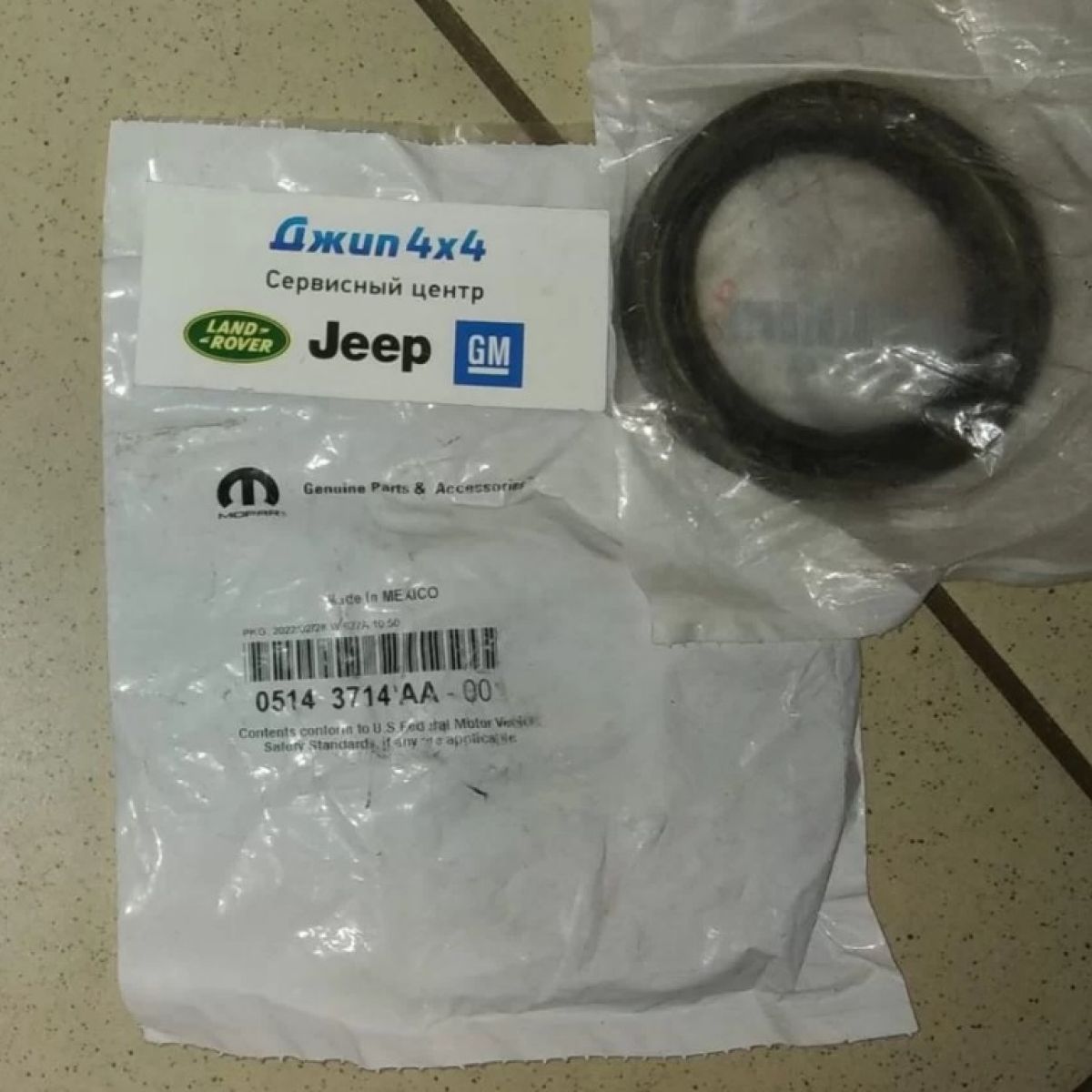 Сальник входного вала раздатки Jeep Grand Cherokee/Dodge Durango 05143714AA