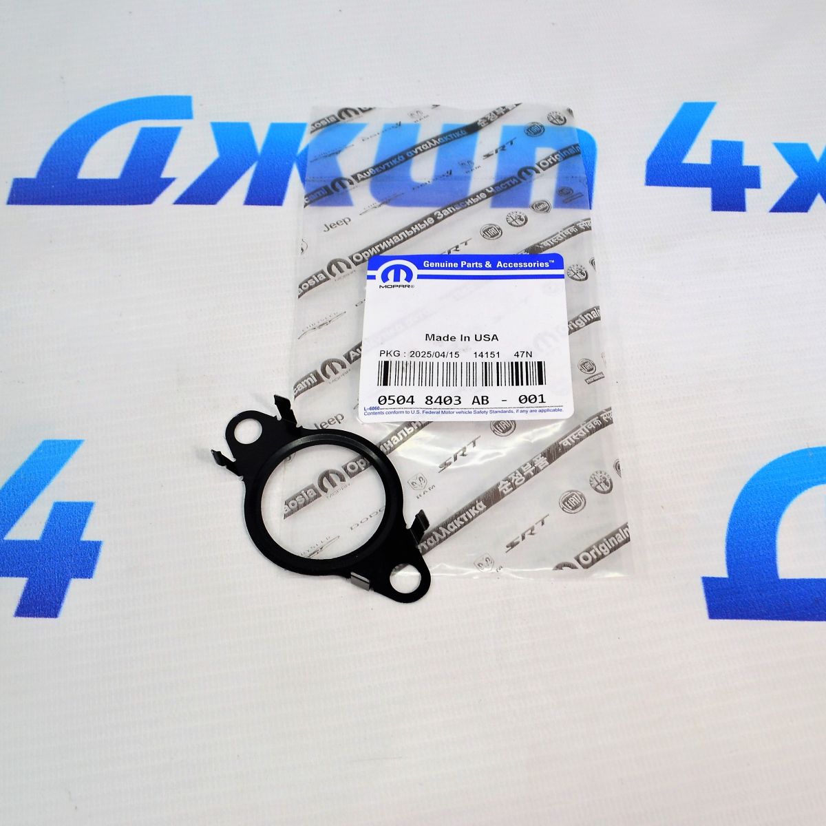 Прокладка помпы системы охлаждения Jeep Wrangler JL 2.0T (под два болта) 5048403AB