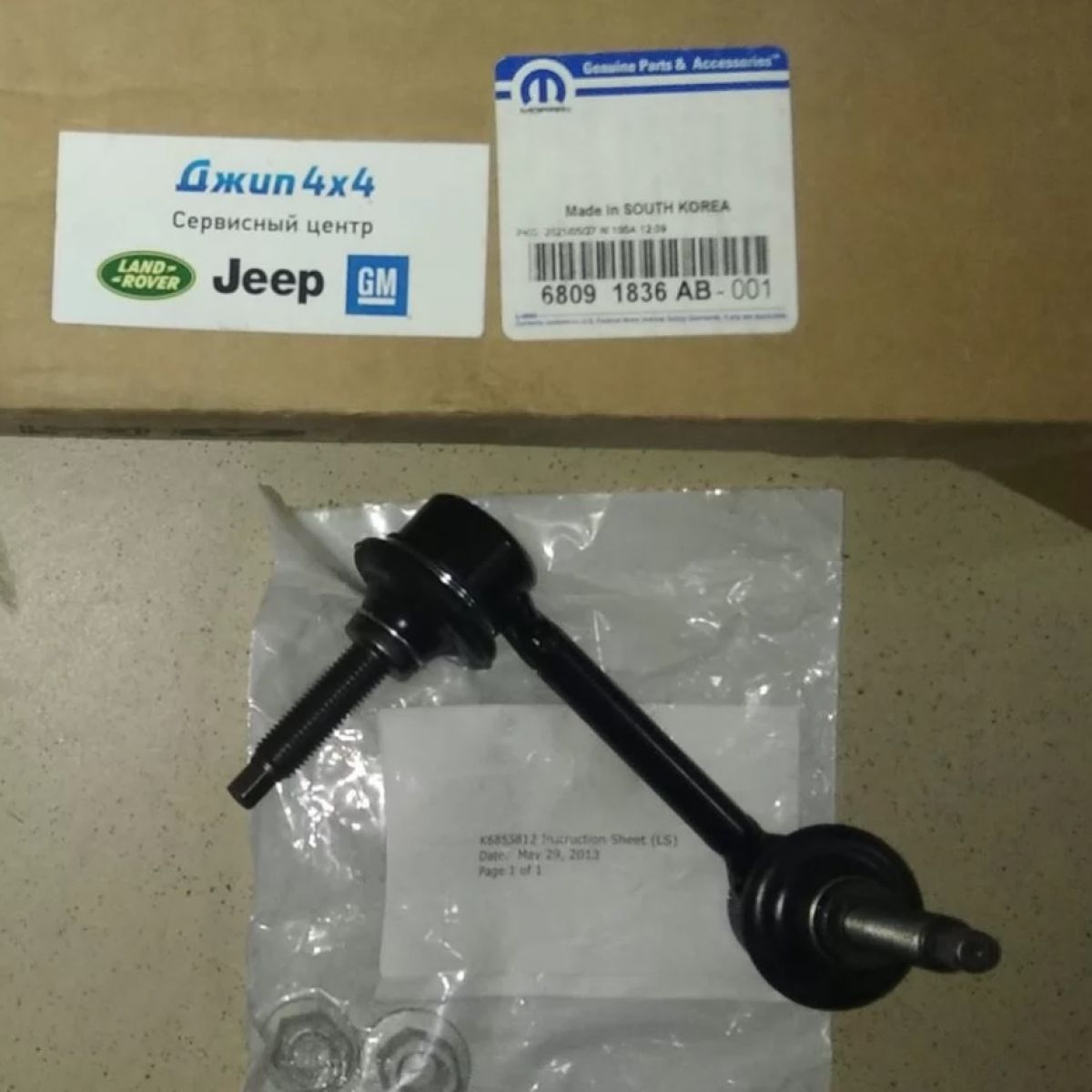 Стойка СПУ переднего правая Jeep Grand Cherokee WK2 SRT8 Dodge Durango WD SRT8 2011-2015