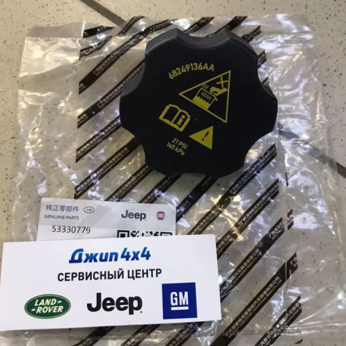 Крышка расширительного бачка Jeep Dodge Chrysler Ram 2019-2023 145kPa 21 PSI